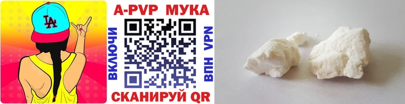 где купить   Йошкар-Ола  APVP мука 