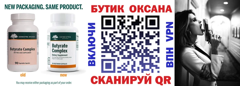 кракен ТОР  Йошкар-Ола  БУТИРАТ BDO  где продают  